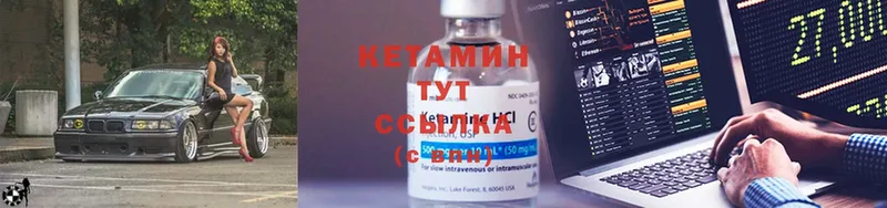 Кетамин ketamine  Алексин 